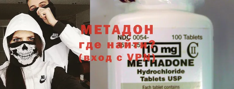 МЕТАДОН methadone  Ардон 